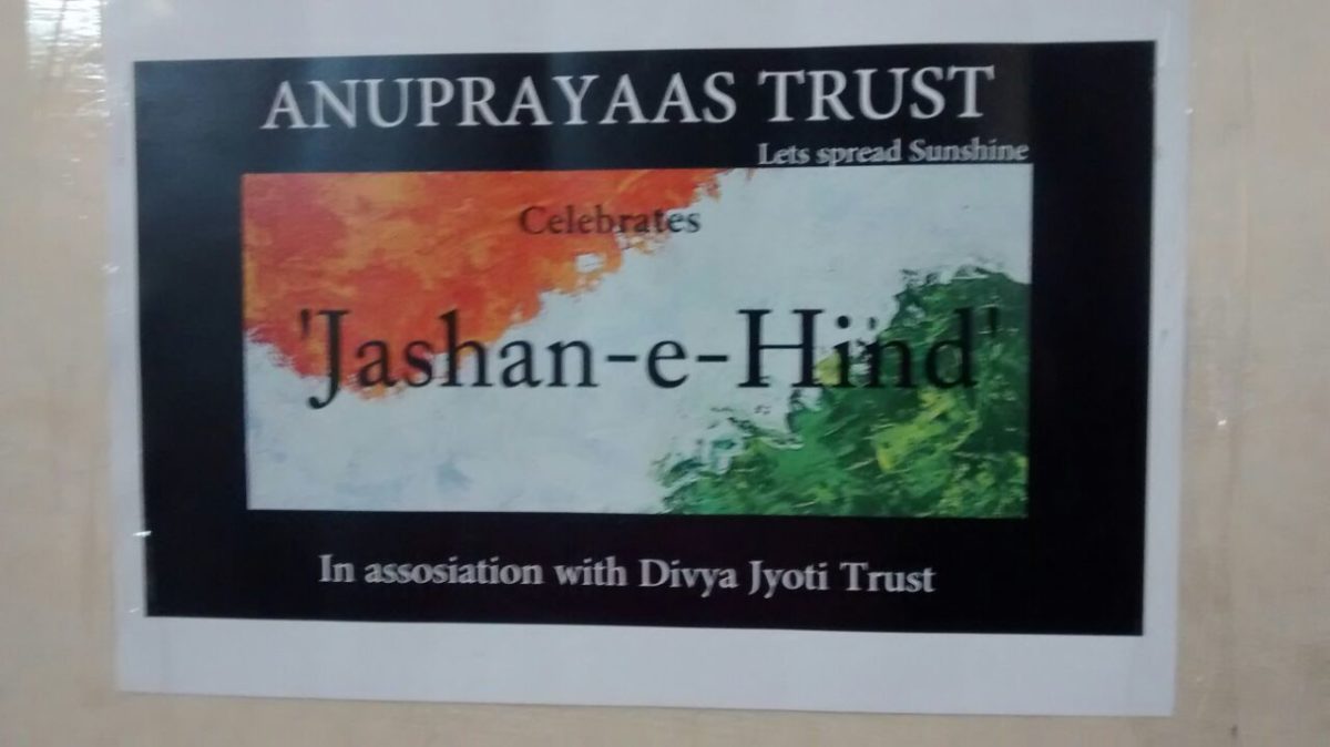 Jashan-e-hind